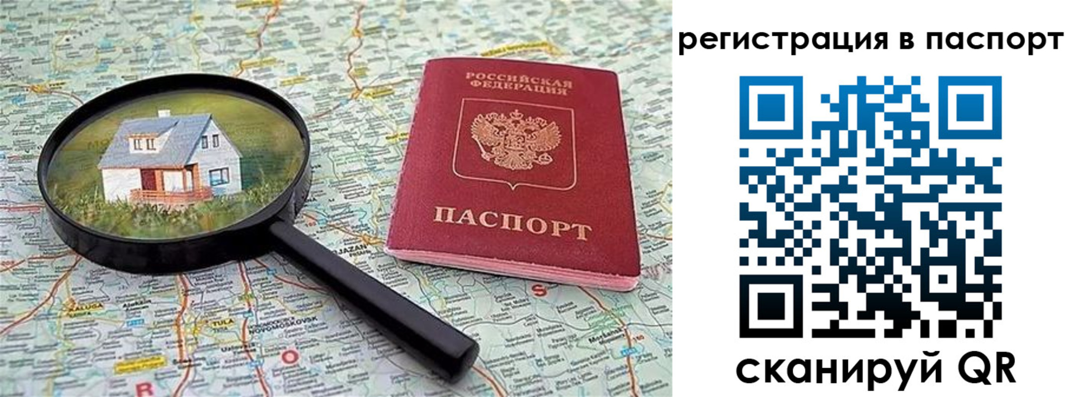 регистрация в Сухиничи
