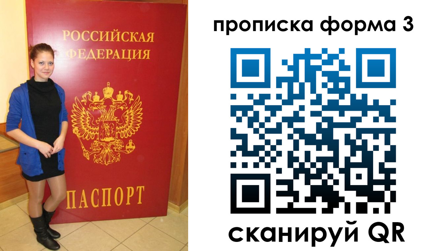 прописка в квартире в Сухиничи