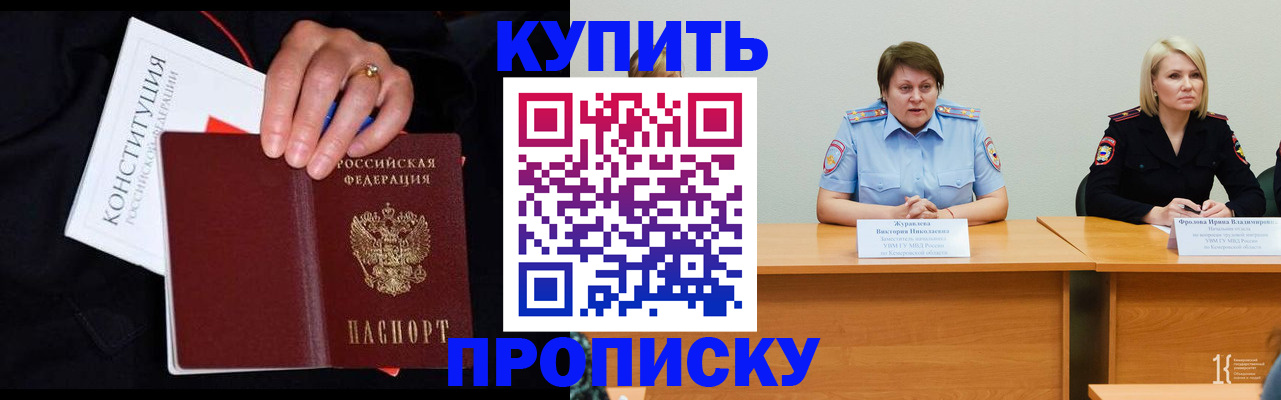 прописка от собственника в Сухиничи