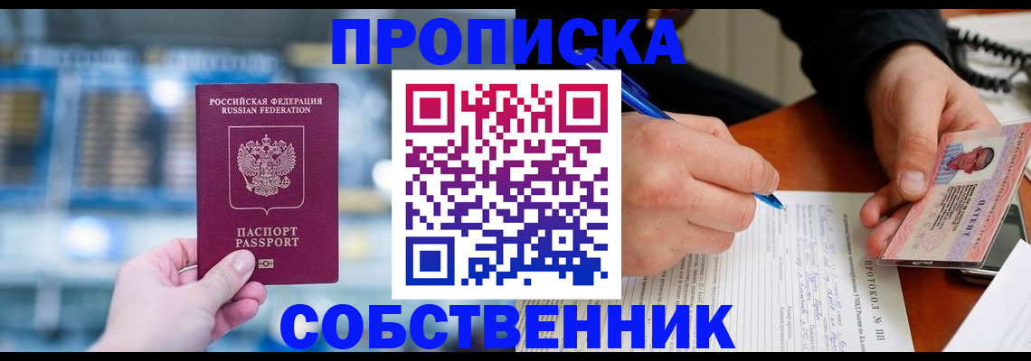 временная регистрация для всех в Сухиничи